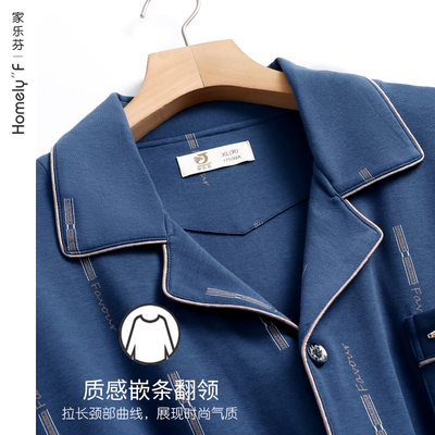 家乐芬睡衣男士春秋款秋季秋天长袖家居服秋冬款薄款全棉套装