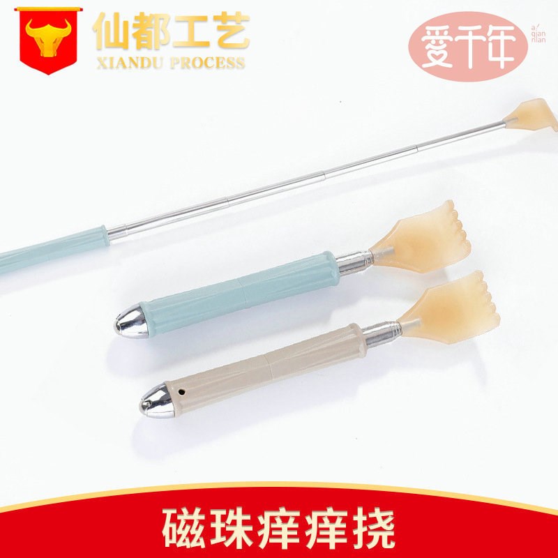 菱形手柄磁珠按摩器痒痒挠 磁力伸缩不锈钢不求人老头乐抓背按摩