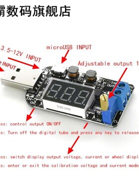 XY-UP USB Boost/Buck Power Supply Module Input-DC-3.5-12V Ou
