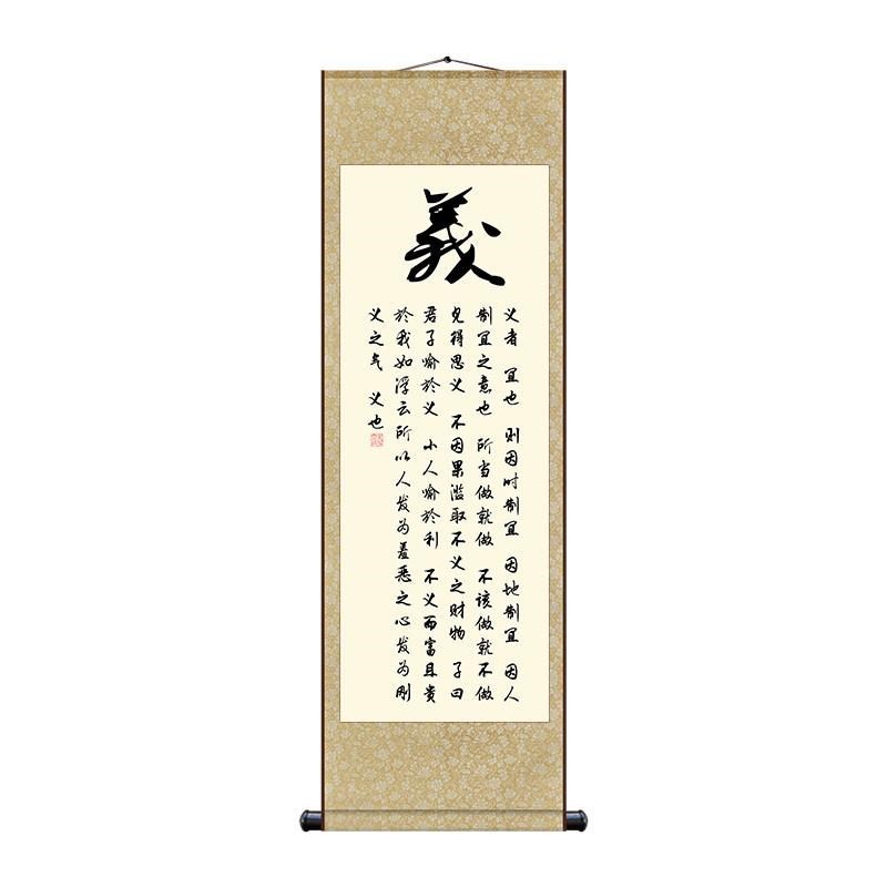新款仁义礼智信办公室字画装饰挂画公司企业学校会议室教室励志墙