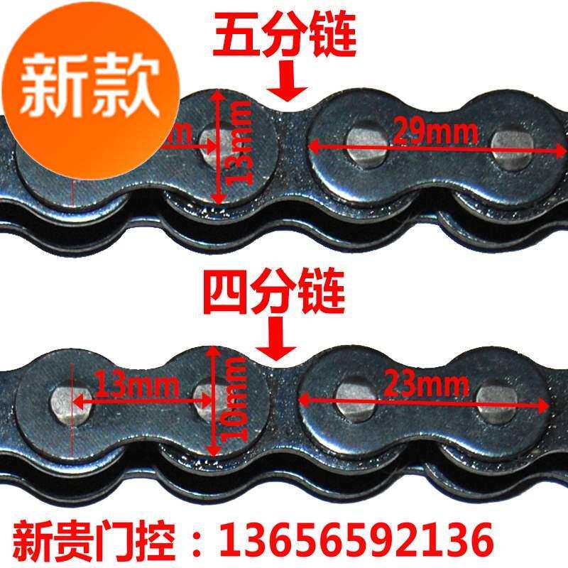 电动门伸缩门链条电动门13配件铁链配件电机4分链条