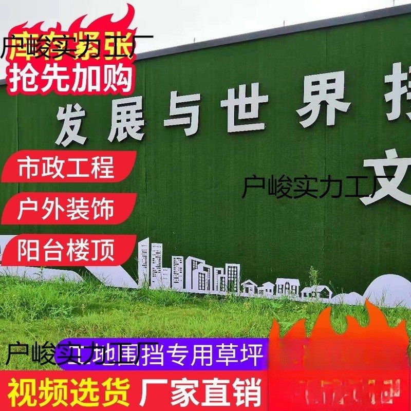 工地围挡草坪绿布草坪人造假草坪网市政工程施工,五金/工具,草坪网/草坪墙/工地围挡草坪,淘宝优惠券,粉丝福利购,淘宝优惠卷