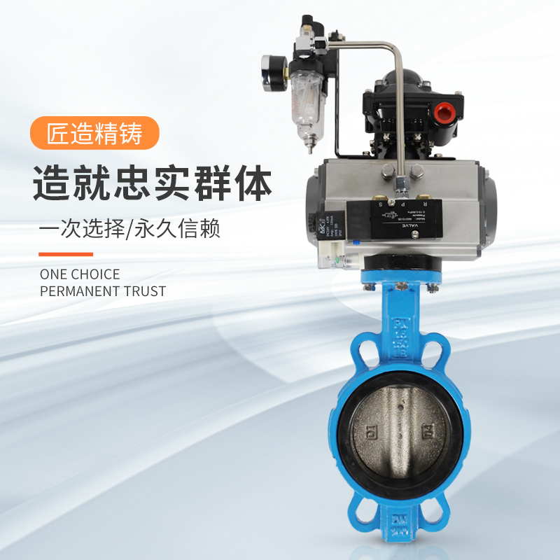 气动蝶阀D671X对夹式阀门球磨球墨铸铁不锈钢快速切断阀DN100 150