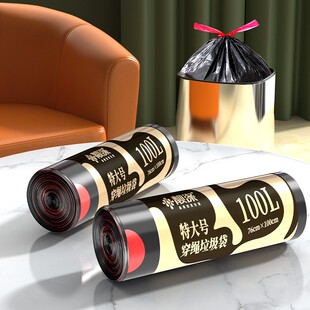 靓涤抽绳式黑色垃圾袋家用加厚大号厨房大桶用厨余塑料袋