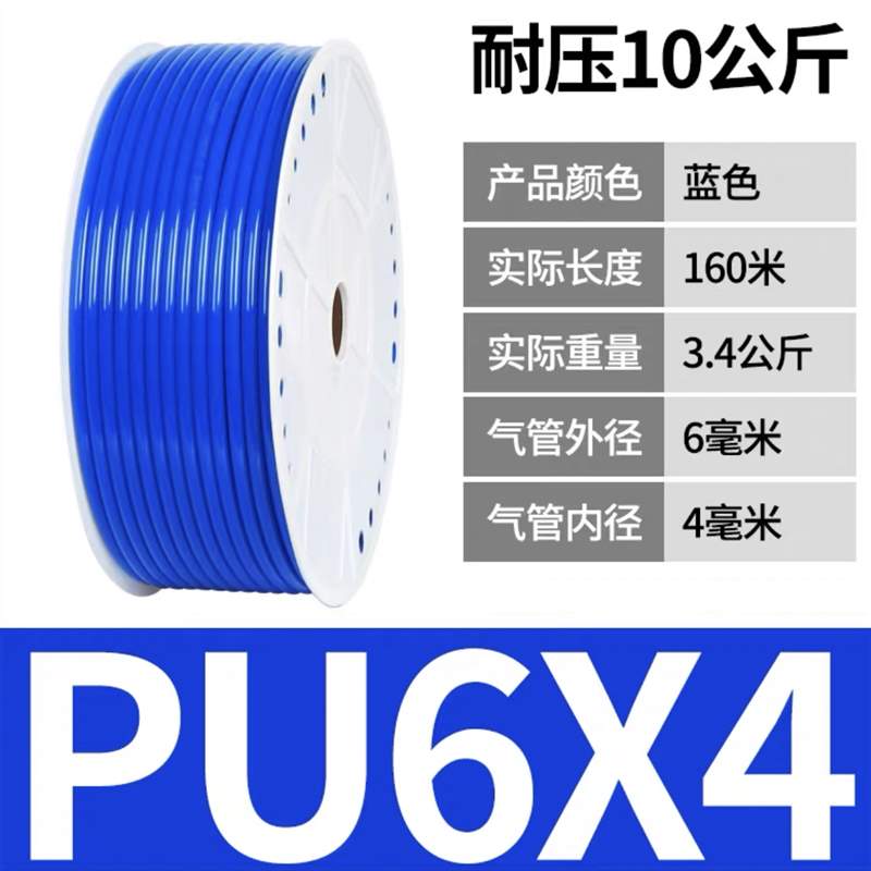 新品配件PU气管高压空压机8*5/6*4/1y0*6.5/4*2L.5/12*8厘4/6/10/