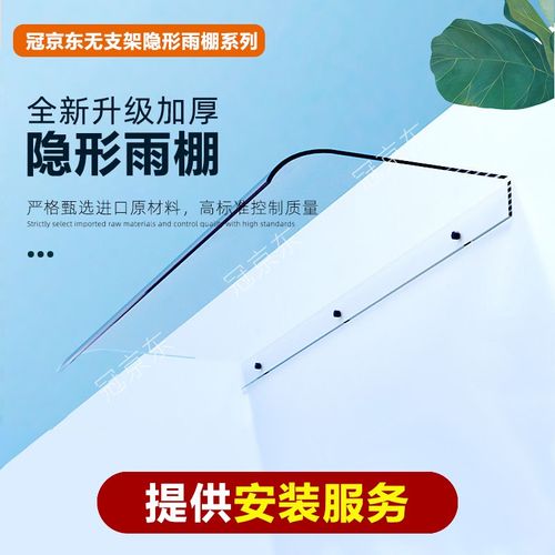 无支架雨棚隐形无声透明窗户阳台屋檐家用防雨挡板遮雨棚遮阳雨搭