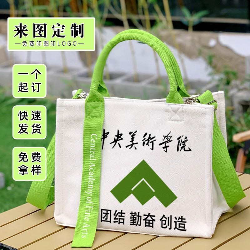 帆布包定制logo图企业会议宣传广告H加厚环保购物大容量帆布袋定