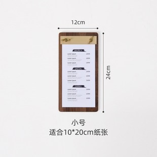 菜单夹板小号立式 咖啡店餐厅餐桌木质夹 胡桃木垫板文件夹a4