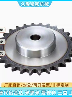 同怡合达链轮VLD02-35-9/10/11/12/13/14/15/16/17/18/19/20-34齿