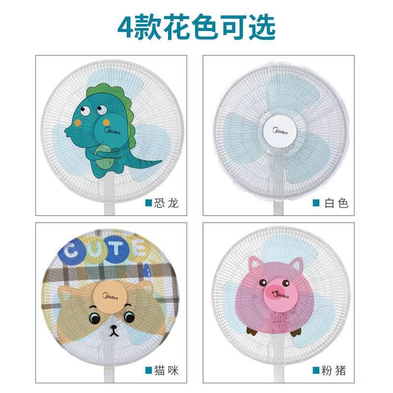 推荐Fan cover anti pinch hand protective net safety protecti