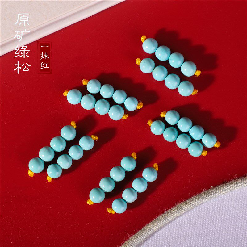 原矿天然湖北绿松石散珠圆珠 高瓷蓝绿色 配珠搭配手链设计单珠子