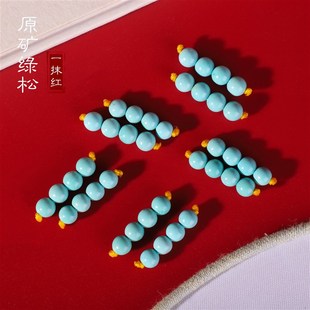 原矿天然湖北绿松石散珠圆珠 高瓷蓝绿色 配珠搭配手链设计单珠子