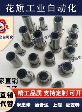 中型直线轴承lhfsd/lhfrd/lhfcd6/8/10/12/13/16/20/25/30