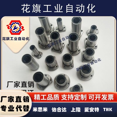 中型直线轴承lhfsd/lhfrd/lhfcd6/8/10/12/13/16/20/25/30