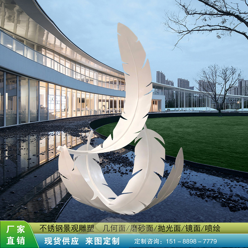 大型不锈钢羽毛雕塑定制抽象镜面户外售楼处水景创意落地装饰摆件