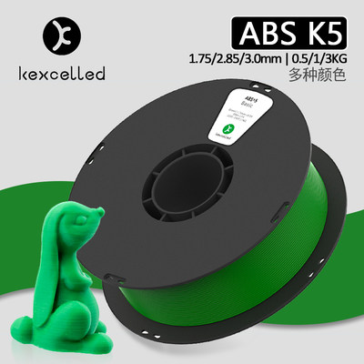 3D打印机耗材ABS 1.75/3.0高强度丝D线Kexcelled3D打印笔通用材料