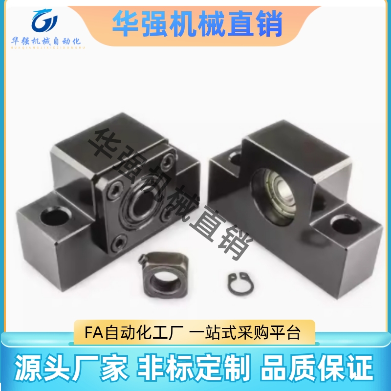 BSWN丝杠固定座BUN/BTN6/10/12/15/20/25/30支撑座BSWE BSWR