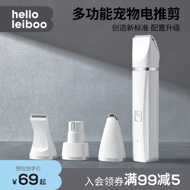 宠物剃毛器修剪器猫咪电推子剃脚毛器狗狗电推剪专业静音理发神器