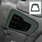 适用极氪009专用阅读灯框面板翻毛皮G内饰装 配件用i. 饰保护贴改装