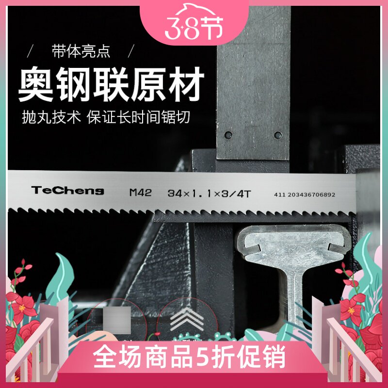 2023小型锯条锋钢机用切割锯床锯条粗齿细齿锯带锯条双金属带锯条