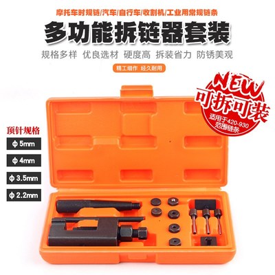 重型时规正时链条拆卸器拆链器截链器拆装拆卸摩托自行车链条工具