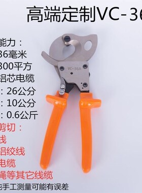 浙牛棘轮式电缆剪断线钳齿轮线缆剪刀钢绞线剪手动剪剥线器