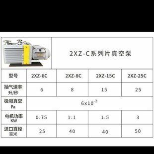 急速发货旋片式 4实验室空调冰箱小型工业抽气 真空泵双级直连2XZ