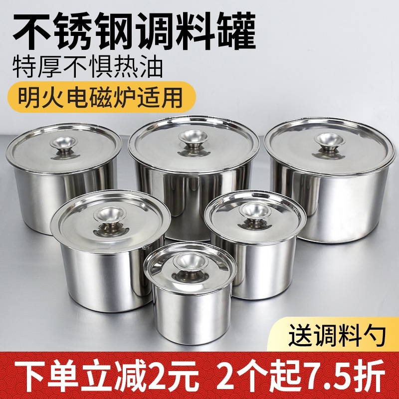 新品调料盒罐e子调味罐不锈钢圆形桶盅缸佐料猪油油罐味盅厨房带