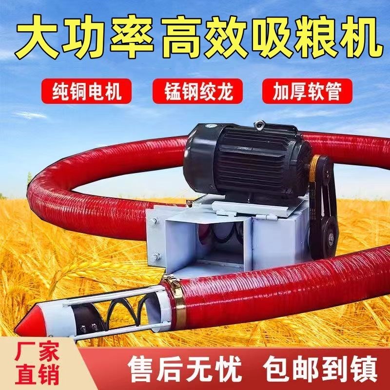 新型吸粮机抽粮机螺旋输送机螺旋式纯铜吸粮机软管玉米粮食上料机