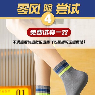 青少年袜子男款夏季薄款全棉防臭吸汗透气中学生男士运动男袜