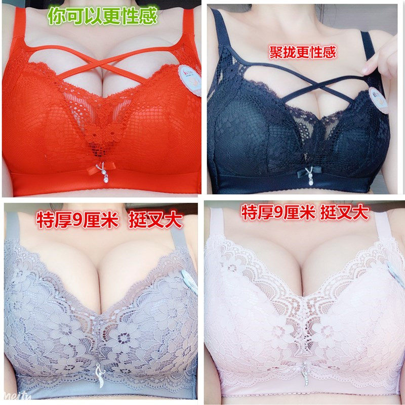 超厚文胸加厚聚拢8cm 小胸神器无钢圈光面内衣女平胸显大胸罩