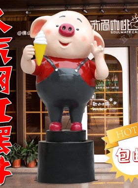 网红卡通猪打卡拍照相框摆件门店商场公园引流装饰大型玻璃钢雕塑