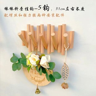 北欧实木挂钩免j打孔无痕玄关门后墙上强力胶折叠挂衣架创意排钩