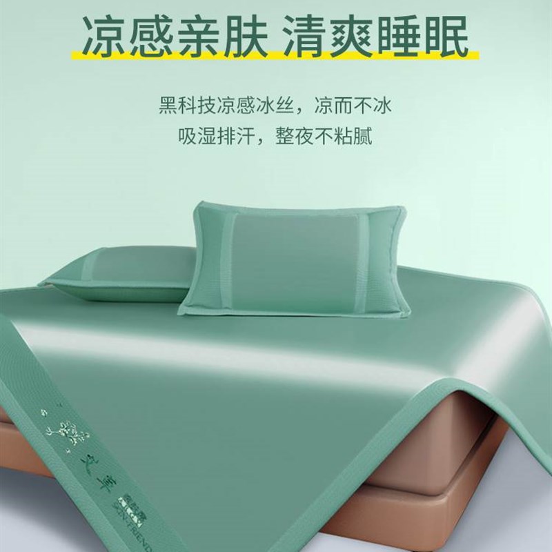 夏季凉席冰丝席可水洗2023床笠款空调席子三件R套学生宿舍单人夏