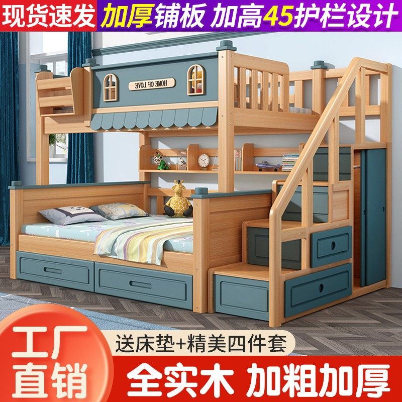 全实木儿童上下床高低床家用上下铺榉木子母床成人床多功能双层床,住宅家具,高低/子母床,淘宝优惠券,粉丝福利购,淘宝优惠卷