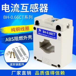 交流电流互感器BH 0.66 CT三相0.5级铜线30I小型50 50I 100