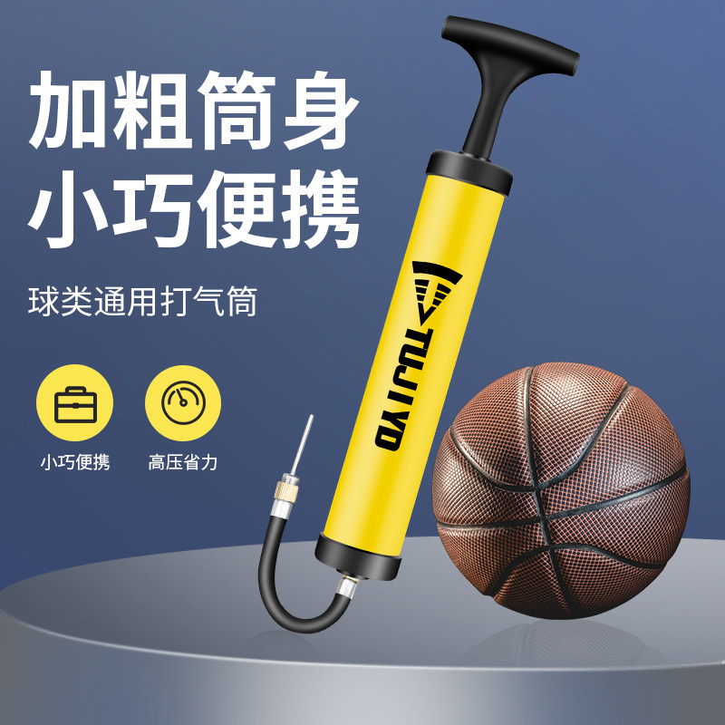 新品篮球打气筒排球足球气针气球便携式球针通用玩具X皮球游泳圈
