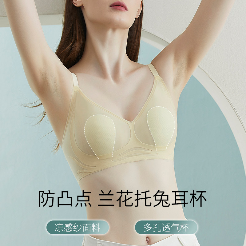 超薄款夏季兔耳朵内衣女大胸显小胸无钢圈收副乳防下垂文胸罩,女士内衣/男士内衣/家居服,文胸,淘宝优惠券,粉丝福利购,淘宝优惠卷