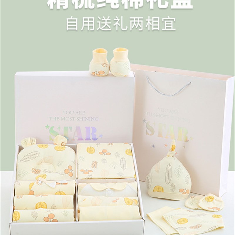 现货儿宝宝母婴用品刚婴儿衣服纯棉套装新生出生满月礼物0-3个月