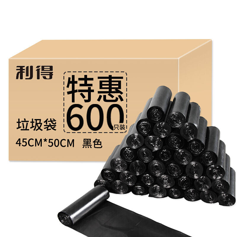 利得垃圾袋家用办公经济款600只垃圾袋 K垃圾桶分类45*50cm