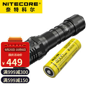 奈特科尔 P20iX户外强光充电式 手电筒骑行照明战术型工 NITECORE