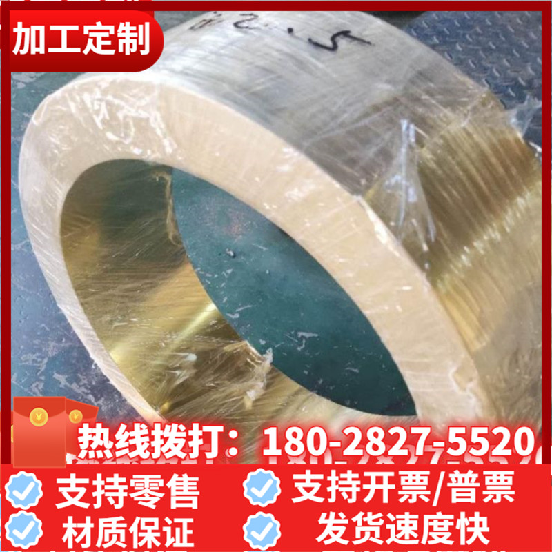 供应C86200高强度锰铜C86300拉制圆棒c46200黄铜板c18200铬青铜棒