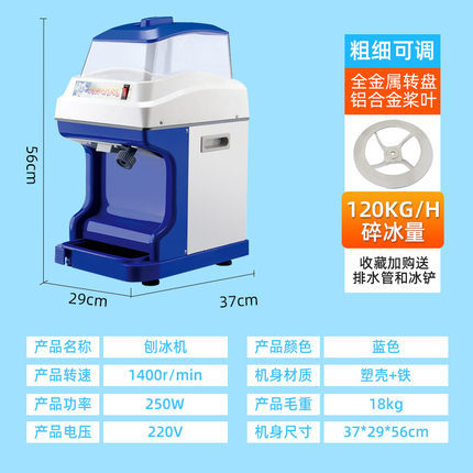 碎冰机商用摆摊刨冰机家用小型打B冰破冰机绵绵冰机器奶茶店沙冰