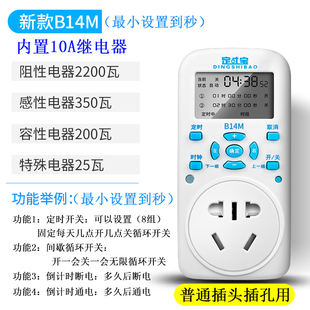 定时开关间歇循环开关分秒时段开关电源控制器智能预约定时插 新款