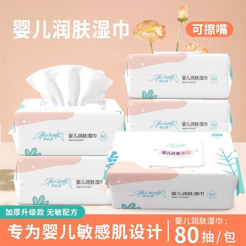 婴儿湿巾手口卡通单片独立包装婴儿湿巾加大加厚不掉絮孕婴小