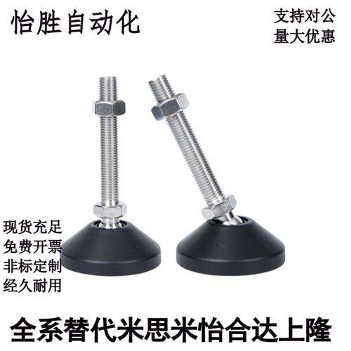 上隆尼龙万向脚杯WAP-D60/80-M12/16/20-L100120万向调节脚杯