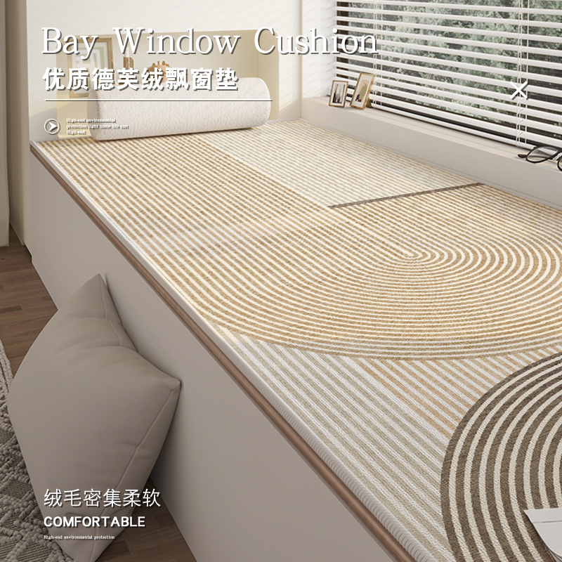 2024新款夏季飘窗垫现代窗台垫可机洗定制四季通用主卧室阳台垫子