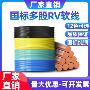 075 6平方电子电箱汽车线零剪 RV国标多股软铜芯03 05q