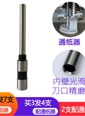 厂家奇砚Z-400SDT400ZW-50V-350财务装订机打孔钻头空心钻刀打孔