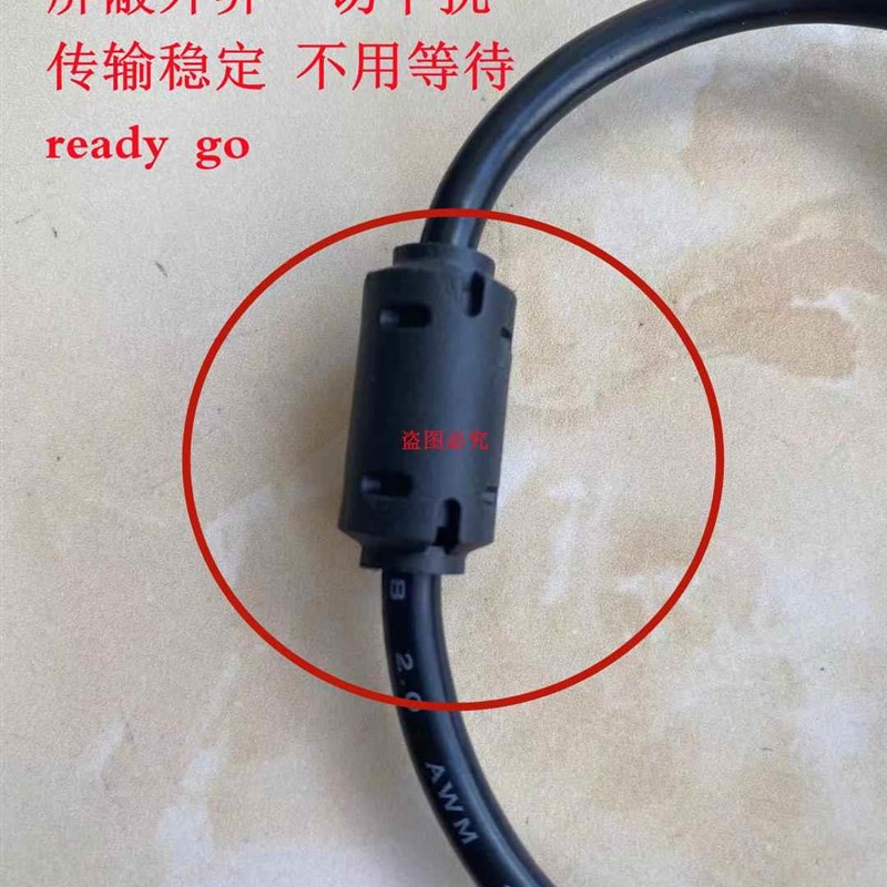 适用O印KI C941B-M C711WT打印复印机线电脑数线据线US打线连接加